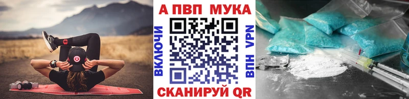 даркнет сайт Солнечногорск A PVP кристаллы
