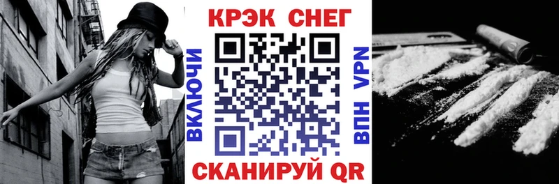 mega зеркало  Солнечногорск  Cocaine Fish Scale 