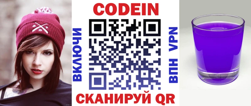 где можно купить   Солнечногорск  hydra ссылка  Кодеиновый сироп Lean Purple Drank 
