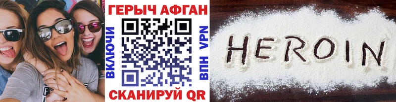 ГЕРОИН хмурый Солнечногорск