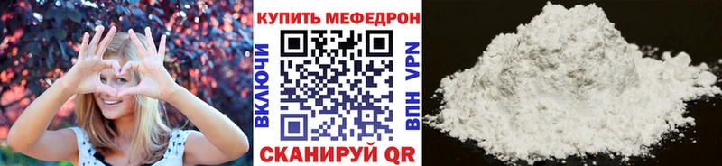 Мефедрон кристаллы Солнечногорск