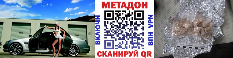 Метадон мёд Солнечногорск
